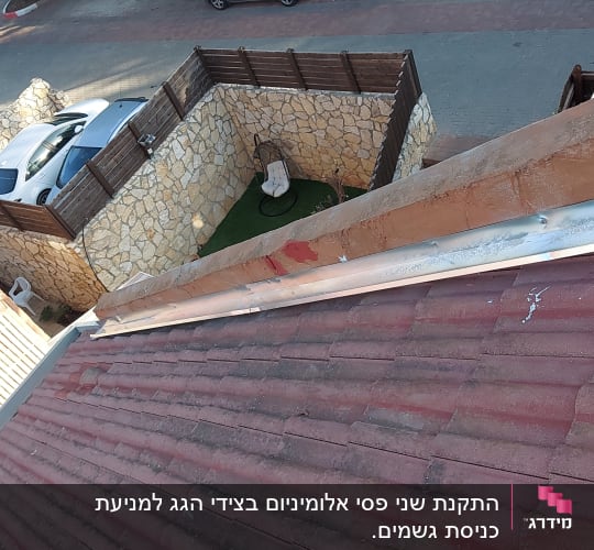 גג רעפים אדום עם מרזב מתכת בצד